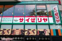 「利益出てる?」ドリンクバー付で300円と破格のサイゼリヤの朝営業「朝サイゼ」が拡大中も…まさかの「ガ…