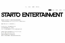 STARTO社、カウコン配信不具合のお詫びに異例の“1000円クーポン”配布もファンがまたもモヤる理由とは