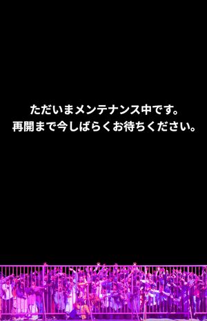 炎上が理由なのか『ゾン100』キャンペーンサイトはメンテナンス中になっていた