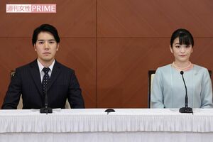 婚約内定から約4年を経て結婚に至った小室夫妻は’21年10月、記者会見で心境を語った