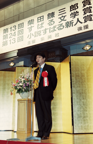 2000年、第13回小説すばる新人賞贈賞式での堂場さん（写真提供／集英社）