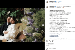 バンドマン・AKUNとの結婚式を報告したNANAMI（公式インスタグラムより）