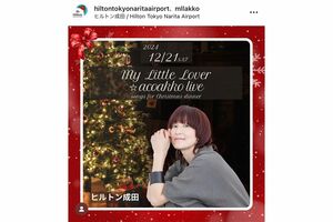 MyLittleLoverは初のディナーショーを開催(ヒルトン成田の公式インスタグラムより)