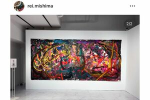 丸山隆平の“アーティストネーム”か。《画家。》という一言だけを載せて作品を投稿する三島嶺のインスタグラム