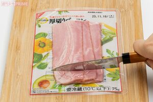 袋のまま「押し切り」で手も汚さない 撮影/伊藤和幸