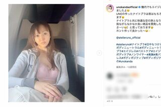 以前にも機内での下着姿画像を投稿していた神田うの（公式インスタグラムより）