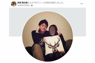 岸田翔太郎氏がFacebookに投稿した女性とのツーショット。「結婚おめでとう」というコメントも