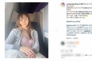 以前にも機内での下着姿画像を投稿していた神田うの（公式インスタグラムより）