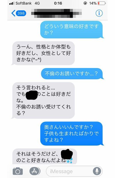 学校に提出した連絡先を調べて連絡を送った際のやり取りとされるスクショ（SNSより）