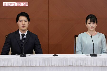 婚約内定から約4年を経て結婚に至った小室夫妻は’21年10月、記者会見で心境を語った