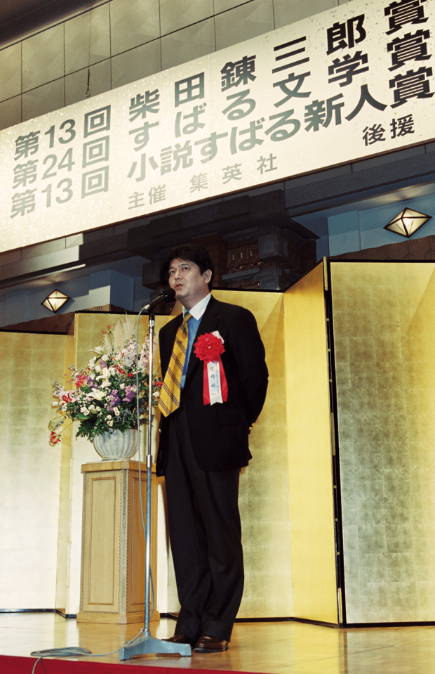 2000年、第13回小説すばる新人賞贈賞式での堂場さん(写真提供/集英社)