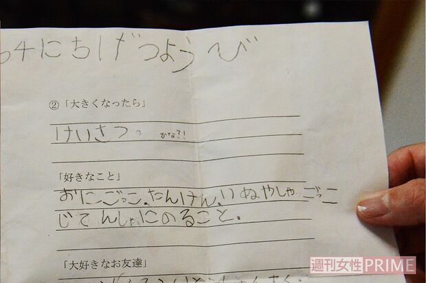 事件発生から10年後に届いた、正悟くんが生前に埋めたタイムカプセルの手紙。将来の夢は「けいさつかん」。警察によって無念を晴らしてほしい
