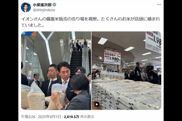 5月21日、農林水産大臣に就任した小泉進次郎氏(農林水産省Xより)