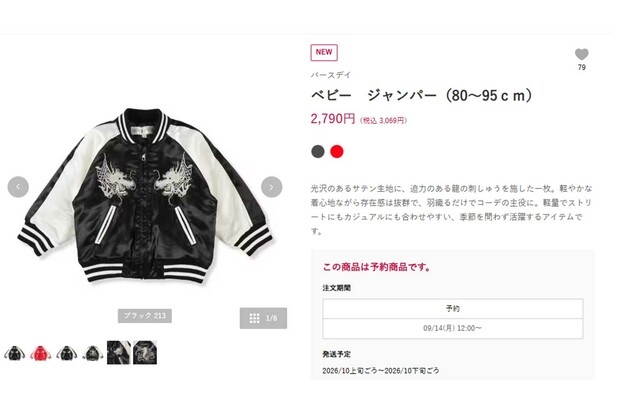 「デザインが変わって見える」AI広告で紹介された服の実物（しまむらパーク公式オンラインストアより）