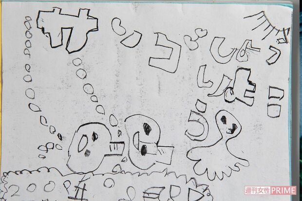 家族旅行のときはしおりを作成。長男・空良君が描いたイラストが表紙に