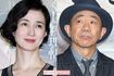 安田成美と木梨憲武