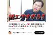 “整形男子”アレンとコラボしメイクを施した霜降り明星・せいや（公式YouTubeより）