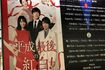 平成最後の紅白は例年以上に注目が集まりました(東洋経済オンライン編集部撮影)