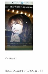 2008年12月にはレゲエシンガー・タカチャの『「オマエ」は俺の太陽』（2009年リリース）のPV撮影で女装した杉浦太陽（本人のブログより）