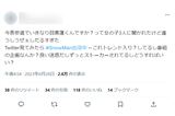 『それスノ』の企画に巻き込まれた被害者のツイート（ツイッターより）