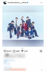 菊池風磨のインスタグラムより