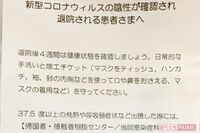 【新型コロナ感染者が語る】17日間の闘病、ついに退院→気になる費用は?