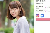 《懲役2年の実刑判決》『ルフィ強盗団』逮捕された“かけ子”・熊井ひとみ被告(26)は元美大生の「いいと…