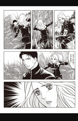 『令和版・羅刹の家2　朽ちぬ愛を抱き続けて』第1話P8より