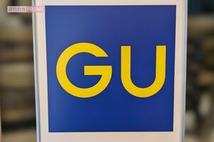 GU(写真はイメージです) 撮影/編集部