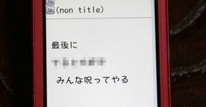 未送信のメール