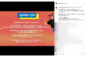 「本気でプロレスをやりに来ました」と意気込むフワちゃん（本人インスタグラムより）