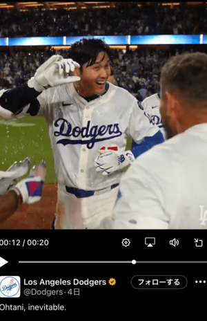 ドジャース・大谷翔平、出演CMの『デコルテ』ポーズがチーム内で