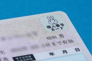 マイナ保険証の登録は簡単で、解除は大変……。国民の意思はどこへ？　※写真はイメージです