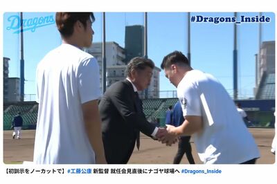 就任会見を終え、ナゴヤ球場で選手たちへの訓示を行った工藤監督(中日ドラゴンズ公式チャンネルより)