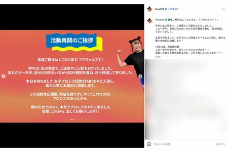 「本気でプロレスをやりに来ました」と意気込むフワちゃん（本人インスタグラムより）