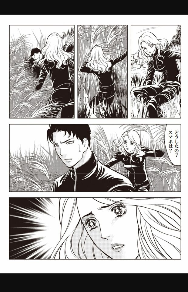 『令和版・羅刹の家2　朽ちぬ愛を抱き続けて』第1話P8より