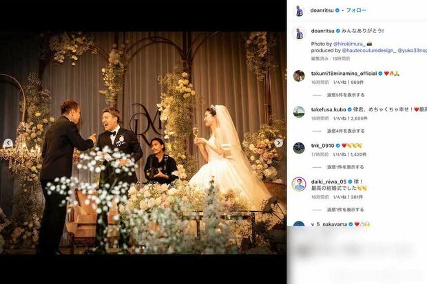 結婚式の様子を投稿した堂安律(本人のインスタグラムより)