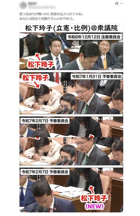 “居眠り議員”として有名な松下玲子氏（Xより）