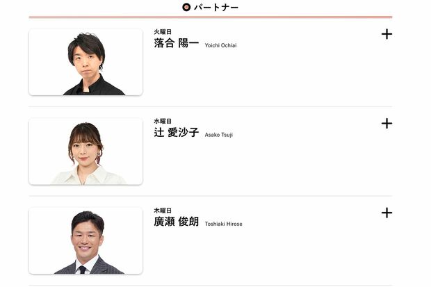 『news zero』公式サイトより