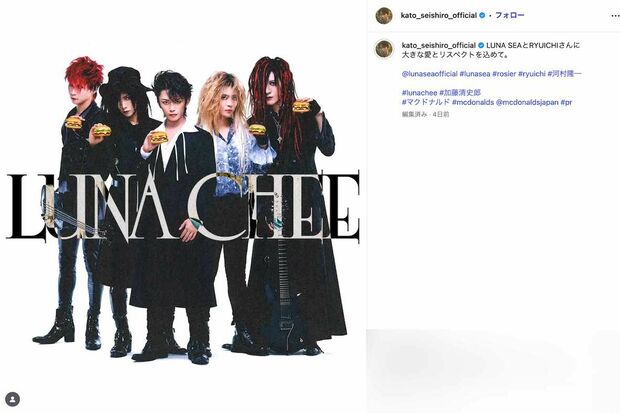 「チーチーダブチ」こと『チーズチーズダブルチーズバーガー』および「チーチーてりやき」こと『チーズチーズてりやきマックバーガー』の販促として公開されている、ロックバンド・LUNASEA公認のコピーバンド『LUNACHEE(ルナチー)』(加藤清史郎のインスタグラムより)