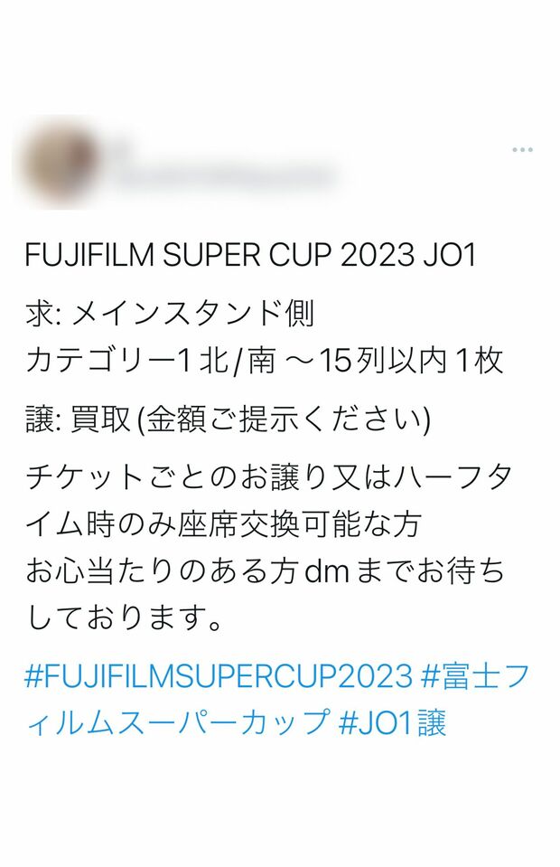 チケットの買取や交換を求める、JO1のファンと思われるSNSユーザー4