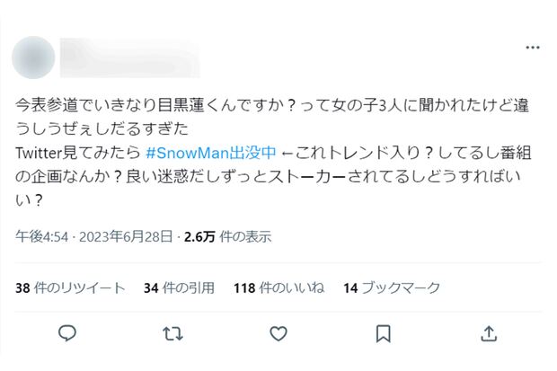 『それスノ』の企画に巻き込まれた被害者のツイート（ツイッターより）