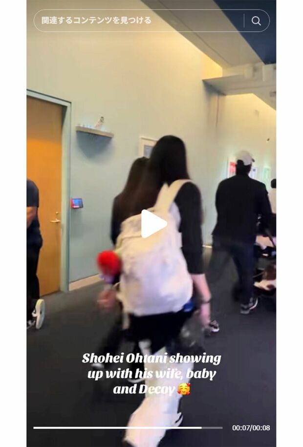 真美子さんのバッグにぶら下がっていたぬいぐるみは…（TikTokで話題になった動画より）