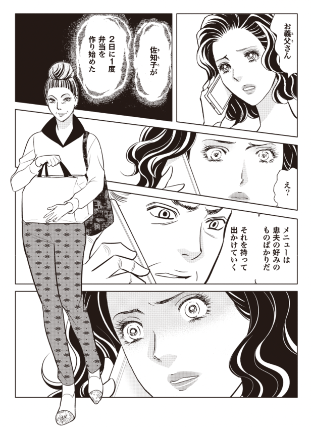 『愛は濁流の中にー令和版・羅刹の家ー』