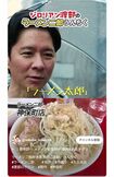 YouTubeチャンネル『アンジャッシュ渡部がいつか地上波のグルメ番組に出ることを夢見て、ロケハンする番組』より
