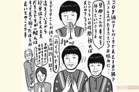 「夫のテレワークで夫婦仲が悪化」主婦の悩みに『ヨグマタ=宇宙の母さん』が回答