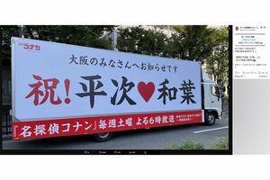 コナンの大型トラック広告(アニメ公式Xより)