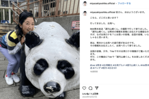 宮崎美子(公式インスタグラムより)