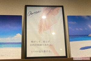 A社にあった安室奈美恵さんが写ったポスター