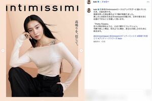 イタリア発のランジェリーブランド『Intimissimi』のローカルアンバサダー就任を報告したKoki,（本人のインスタグラムより）